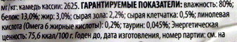 Felix Аппетитные кусочки с индейкой в желе - Nutrition facts - ru