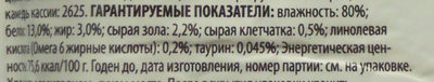 Felix Аппетитные кусочки с лососем в желе - Nutrition facts - ru