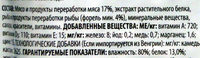Felix Аппетитные кусочки с форелью в желе - Ingredients - ru