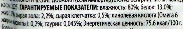 Felix Аппетитные кусочки с форелью в желе - Nutrition facts - ru