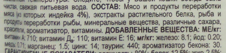  - Ingredients - ru