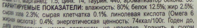  - Nutrition facts - ru