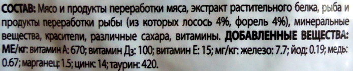 Felix Аппетитные кусочки Двойная Вкуснятина с лососем и форелью - Ingredients - ru